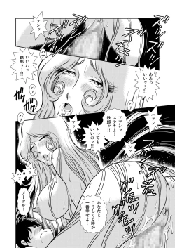 Page 8 of Maetel Story 8