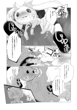 Page 12 of Homura-chan to QB...
