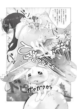 Page 17 of Homura-chan to QB...