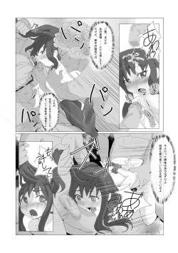 Page 9 of Homura-chan to QB...
