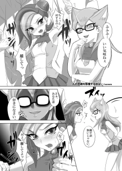 Page 7 of Kattobinbin+