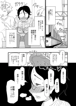 Page 12 of 砂上の城/Castle・imitation