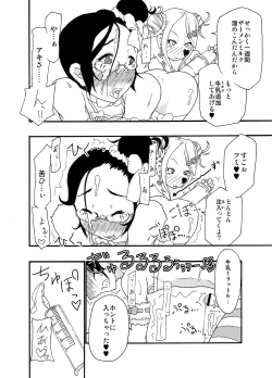 Page 21 of 砂上の城/Castle・imitation