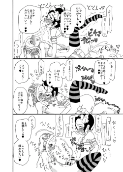 Page 27 of 砂上の城/Castle・imitation