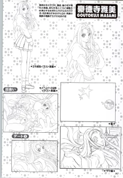 Page 104 of Touch meComputer Graphics & Original Pictures