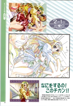 Page 53 of Touch meComputer Graphics & Original Pictures