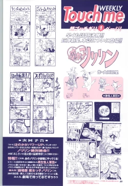 Page 82 of Touch meComputer Graphics & Original Pictures