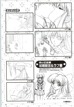 Page 91 of Touch meComputer Graphics & Original Pictures