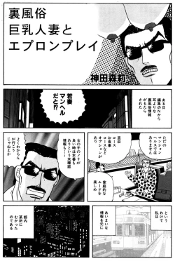 Page 12 of 小便を漏らして泥酔してるOLに中出し!