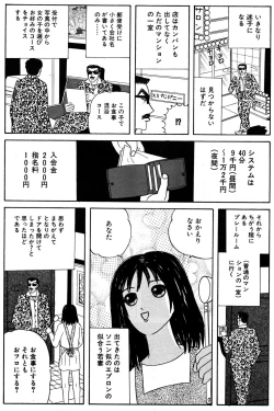 Page 13 of 小便を漏らして泥酔してるOLに中出し!