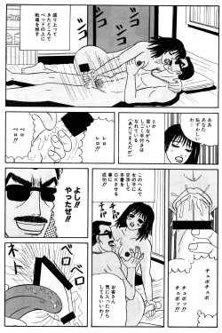 Page 16 of 小便を漏らして泥酔してるOLに中出し!