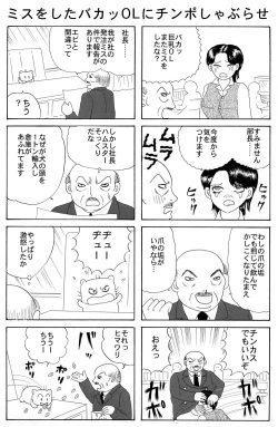 Page 18 of 小便を漏らして泥酔してるOLに中出し!