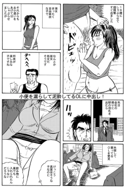 Page 9 of 小便を漏らして泥酔してるOLに中出し!
