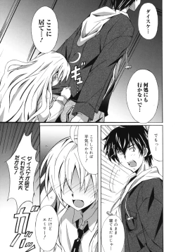 Page 116 of Hibernation!