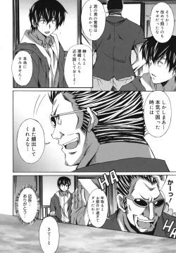 Page 181 of Hibernation!