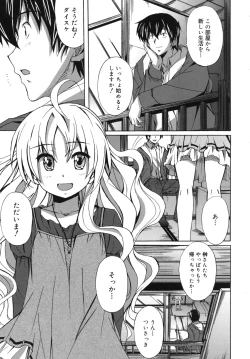 Page 182 of Hibernation!