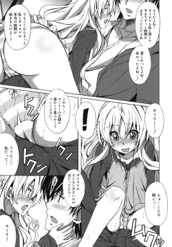 Page 184 of Hibernation!