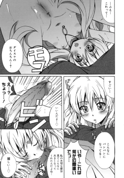 Page 18 of Hibernation!