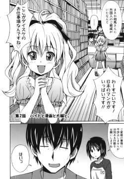 Page 29 of Hibernation!