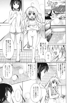 Page 98 of Hibernation!