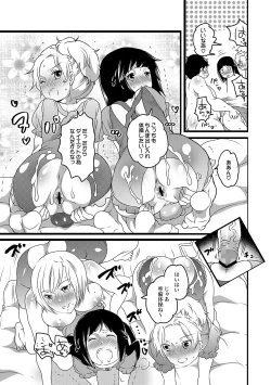 Page 18 of COMIC XO Zetsu! Vol.19