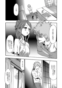 Page 34 of COMIC XO Zetsu! Vol.19