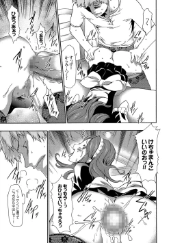 Page 46 of COMIC XO Zetsu! Vol.19