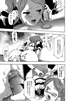 Page 50 of COMIC XO Zetsu! Vol.19