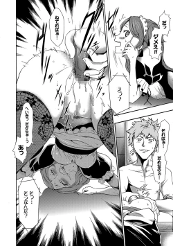 Page 51 of COMIC XO Zetsu! Vol.19