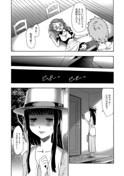 Page 57 of COMIC XO Zetsu! Vol.19