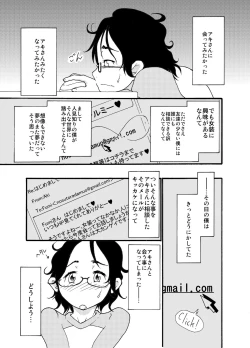 Page 6 of 砂上の城・麗 Castle・imitation.0