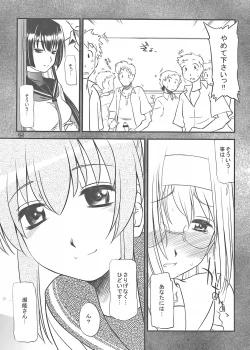 Page 23 of Akane no Nekko