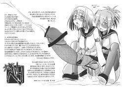 Page 34 of Akane no Nekko