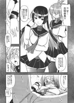 Page 6 of Akane no Nekko