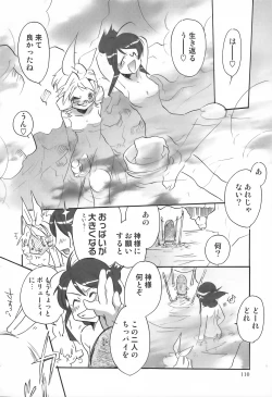 Page 107 of Sakunyuukko LOVERS