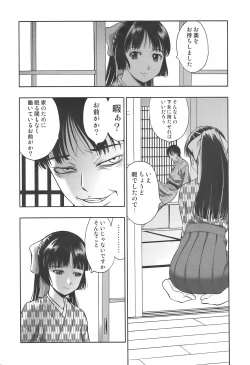 Page 119 of Sakunyuukko LOVERS