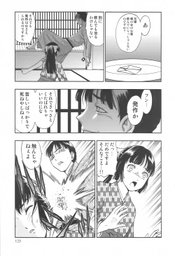 Page 120 of Sakunyuukko LOVERS