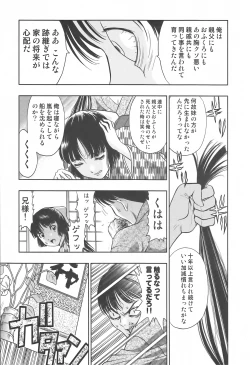 Page 122 of Sakunyuukko LOVERS