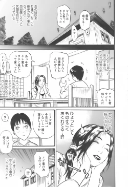Page 151 of Sakunyuukko LOVERS
