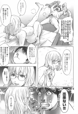 Page 18 of Sakunyuukko LOVERS