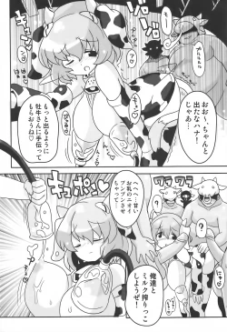 Page 54 of Sakunyuukko LOVERS