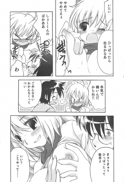 Page 67 of Sakunyuukko LOVERS