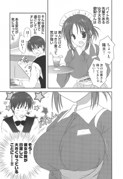 Page 75 of Sakunyuukko LOVERS