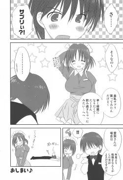 Page 89 of Sakunyuukko LOVERS