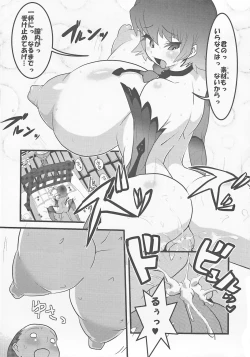 Page 19 of Milk Hunter 2