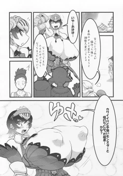 Page 24 of Milk Hunter 2