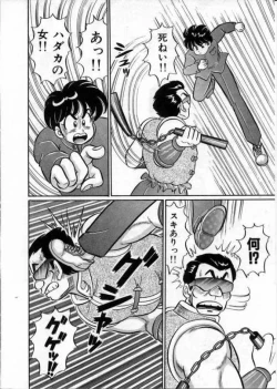 Page 105 of 100% Wo Ai Ni