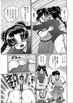 Page 112 of 100% Wo Ai Ni