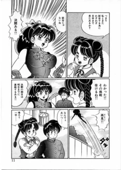 Page 12 of 100% Wo Ai Ni