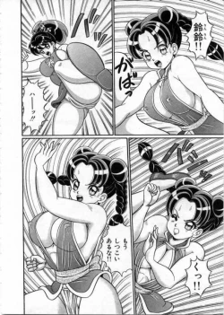 Page 135 of 100% Wo Ai Ni